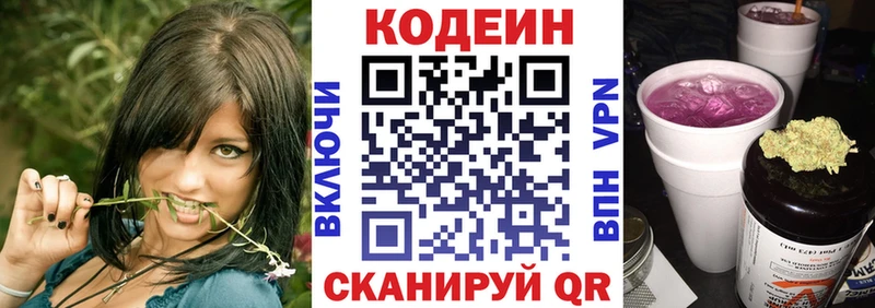 blacksprut сайт  где купить   Санкт-Петербург  Кодеин Purple Drank 