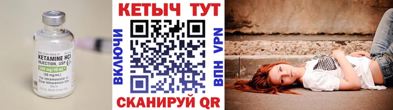 КЕТАМИН VHQ  блэк спрут зеркало  Санкт-Петербург 